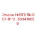 603410058 НИППЕЛЬ ISO7-R1 1/4