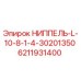6211931400 НИППЕЛЬ-L-10-8-1-4-30201350 Epiroc