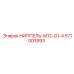 571003593 НИППЕЛЬ-M12-G1-4 Epiroc