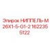 1622355122 НИППЕЛЬ-M26X1-5-G1-2 Epiroc