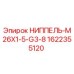 1622355120 НИППЕЛЬ-M26X1-5-G3-8 Epiroc