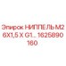 1625890160 НИППЕЛЬ M26X1,5 X G1… Epiroc
