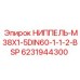 Адаптер Epiroc 6231944300 M38X1-5DIN60