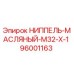 96001163 НИППЕЛЬ-МАСЛЯНЫЙ-M32-X-1 Epiroc