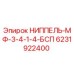 6231922400 НИППЕЛЬ-МФ-3-4-1-4-БСП Epiroc