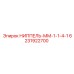 6231922700 НИППЕЛЬ-ММ-1-1-4-1 Epiroc
