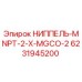 Оригинальный ниппель Epiroc артикул 6231945200