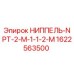 Ниппель NPT-2-M-1-1-2-M арт.1622563500 Epiroc