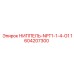 НИППЕЛЬ-NPT1-1-4-G1 (1604207300) Epiroc