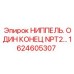 1624605307 НИППЕЛЬ. ОДИН КОНЕЦ NPT2… Epiroc