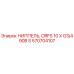 Оригинальный ниппель 570704107 Epiroc ORFS 10 X G3/4 90B S