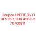 Оригинальный фитинг Epiroc 570700911 для гидравлических систем