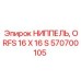 Оригинальный фитинг Epiroc ORFS 16 X 16 S для промышленного оборудования