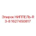 Оригинальный ниппель Epiroc 1627450817 R3-8 для гидравлических систем