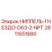 Оригинальный ниппель-гнездо D63-2-NPT для буровых установок Epiroc арт.2811651880