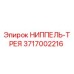 3717002216 НИППЕЛЬ-ТРЕЯ Epiroc