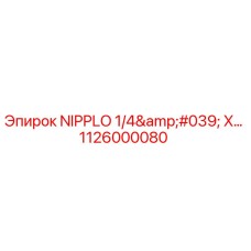1126000080 NIPPLO 1/4' X... Epiroc