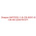 2200751371 НИППЛО-1-8-СВ-60Х1-8-СВ-60 Epiroc