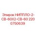 2200750639 НИППЛО-2-СВ-60Х2-СВ-60 Эпирок | Epiroc