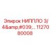 1127080008 НИППЛО 3/4'... Epiroc