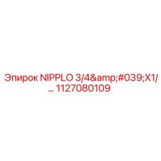 1127080109 NIPPLO 3/4'X1/... Epiroc