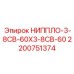 2200751374 НИППЛО-3-8СВ-60Х3-8СВ-60 Epiroc