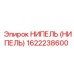 1622238600 НИПЕЛЬ (НИПЕЛЬ) Epiroc