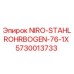 5730013733 NIRO-STAHLROHRBOGEN-76-1X Epiroc
