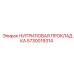 5730019314 НИТРИЛОВАЯ ПРОКЛАДКА Epiroc