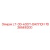 1626569200 LT-30-АЗОТ-БАЛЛОН Epiroc