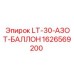 1626569200 LT-30-АЗОТ-БАЛЛОН Epiroc