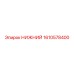 1610578400 НИЖНИЙ Epiroc