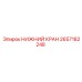 2657182248 НИЖНИЙ КРАН (Epiroc)