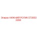 5730023268 НИЖНИЙ РОЛИК Epiroc