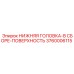 3760006115 НИЖНЯЯ ГОЛОВКА-В СБОРЕ-ПОВЕРХНОСТЬ Epiroc