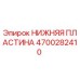 Оригинальная нижняя пластина 4700282410 Epiroc для горного оборудования
