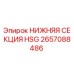 2657088486 НИЖНЯЯ СЕКЦИЯ HSG (Epiroc)