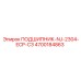 Прецизионный подшипник Epiroc NJ-2304-ECP-C3 4700184863