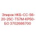 3702686700 НКБ-СС-56-20-25С-Т57М-КР50-БО Epiroc
