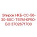3702671700 НКБ-СС-56-30-50С-Т57М-КР50-БО Epiroc