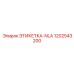 1202543200 ЭТИКЕТКА-NLA Epiroc