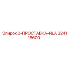 324115600 0-ПРОСТАВКА-NLA Epiroc