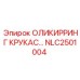 Фото полиуретанового уплотнения NLC2501004 для буровых машин