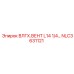 Клапан линейный 14 1/4 Epiroc артикул NLC3631121