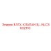 Клапан пневматический трехходовой 3/8 Epiroc