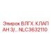 Клапан пневматический трехходовой 3/8 Epiroc