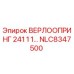 Оригинальная деталь ВЕРЛООПРИНГ Epiroc NLC8347500