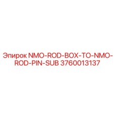 3760013137 NMO-ROD-BOX-TO-NMO-ROD-PIN-SUB Epiroc