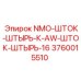 3760015510 NMO-ШТОК-ШТЫРЬ-К-AW-ШТОК-ШТЫРЬ-16 Epiroc