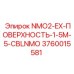 3760015581 NMO2-EX-ПОВЕРХНОСТЬ-1-5M-5-CBLNMO Epiroc